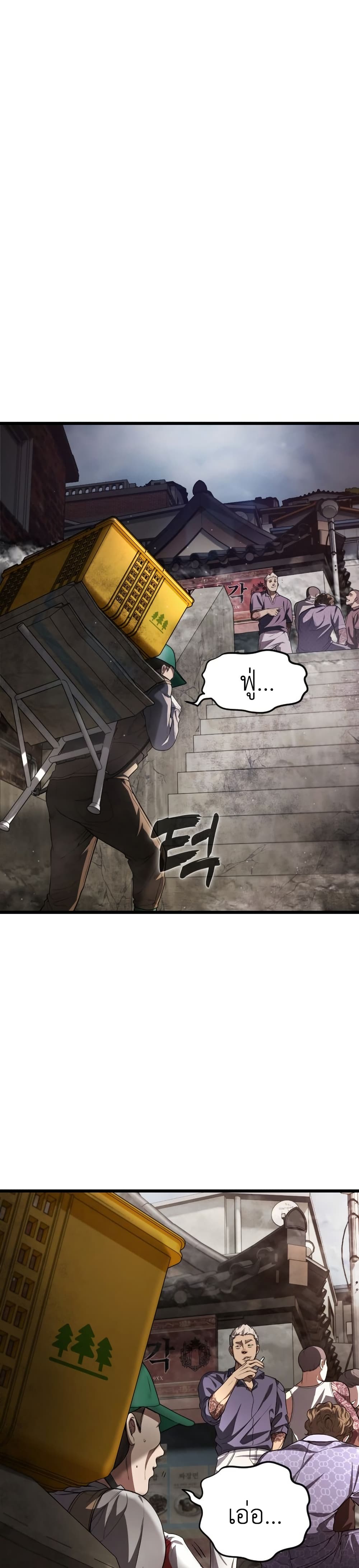 War of the Stray Dogs page 38