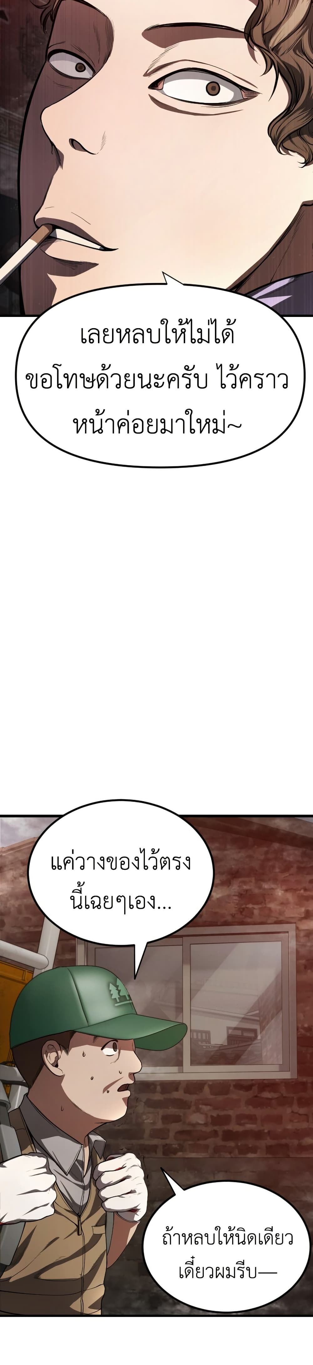 War of the Stray Dogs page 41