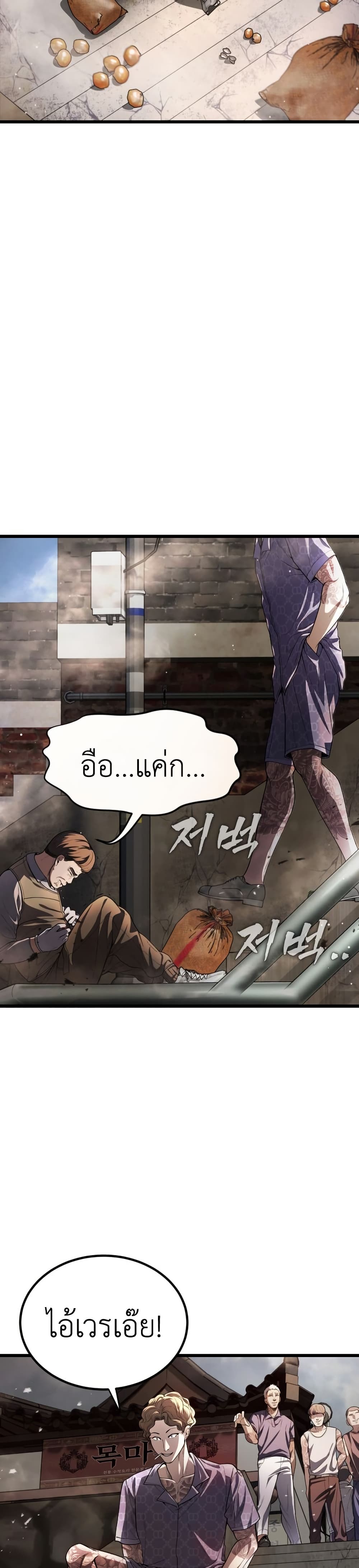War of the Stray Dogs page 43
