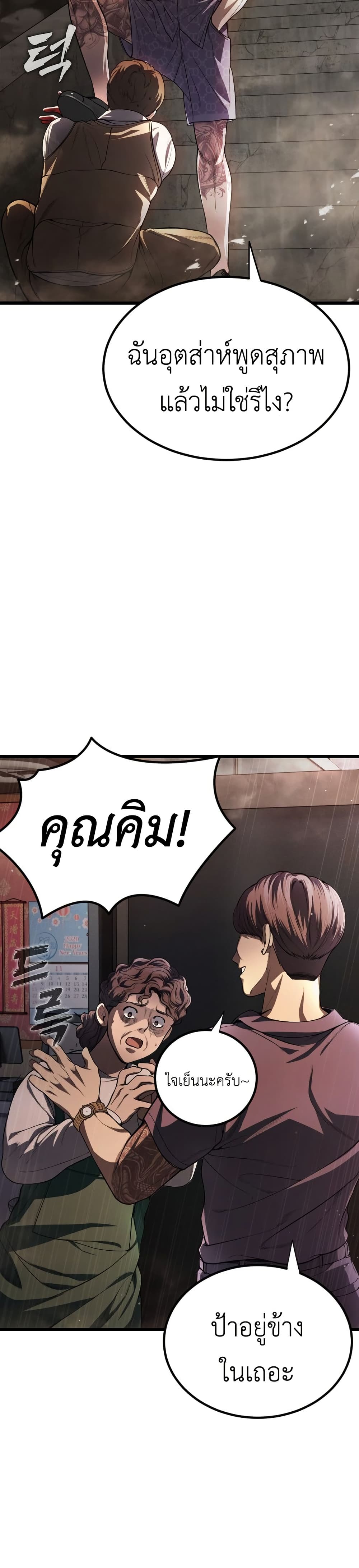 War of the Stray Dogs page 44