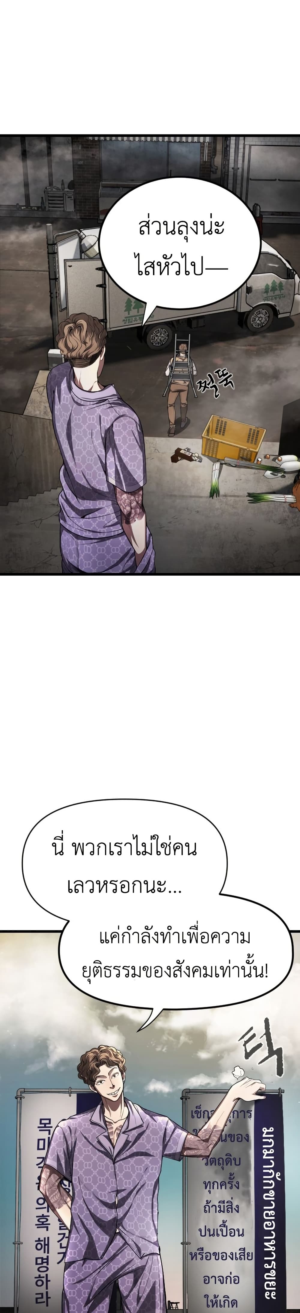 War of the Stray Dogs page 45