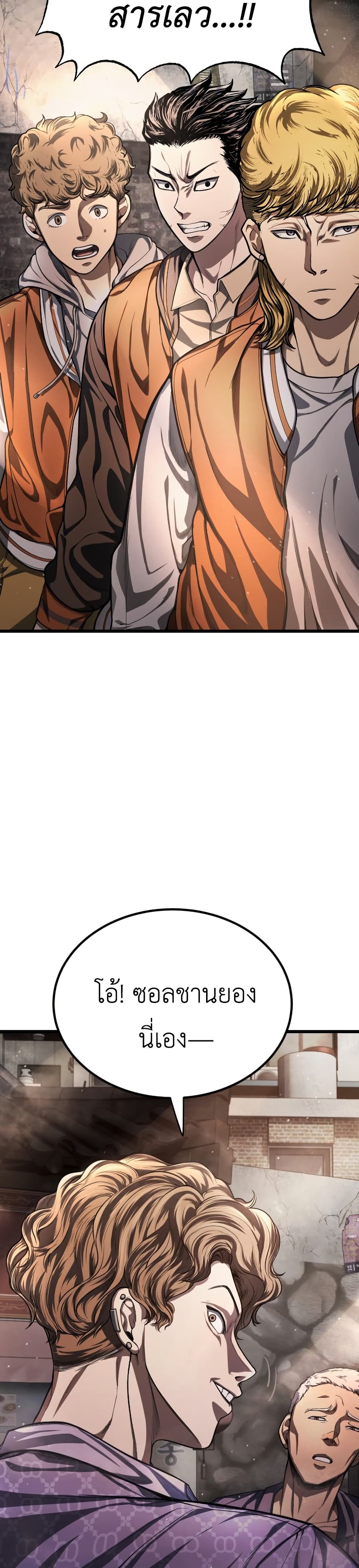 War of the Stray Dogs page 50