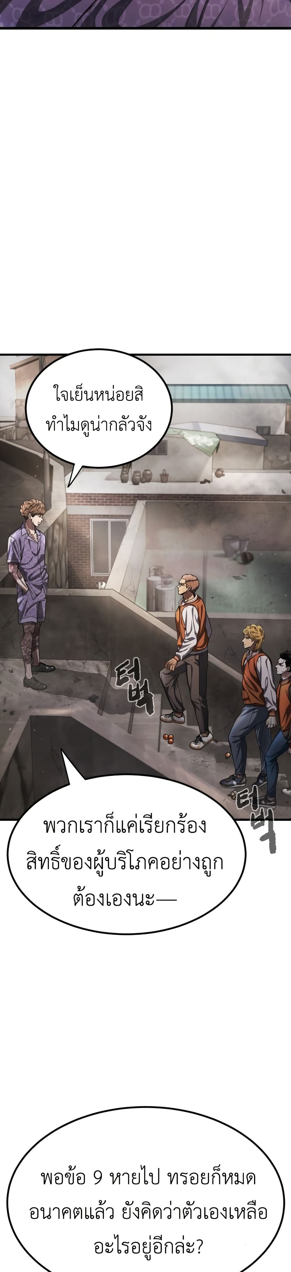 War of the Stray Dogs page 51