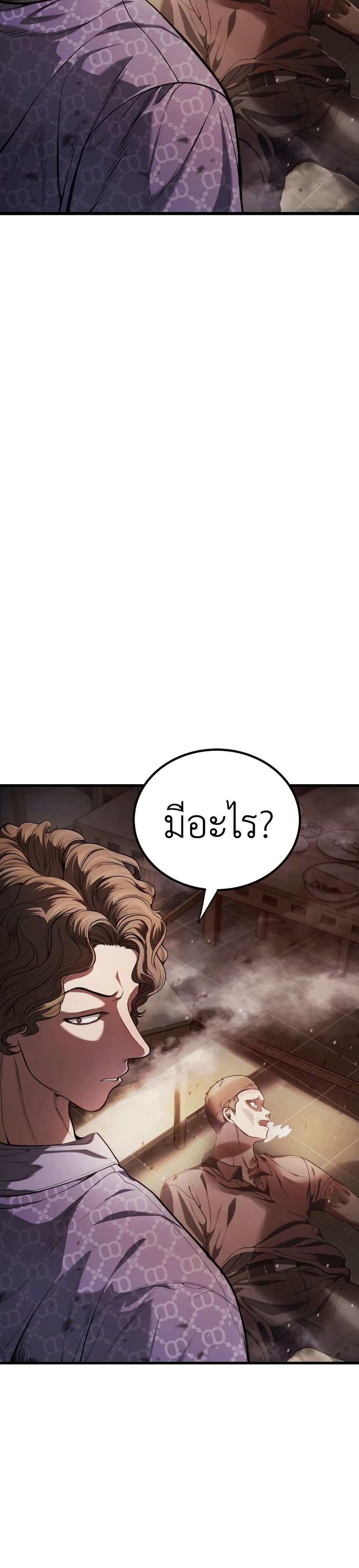 War of the Stray Dogs page 62