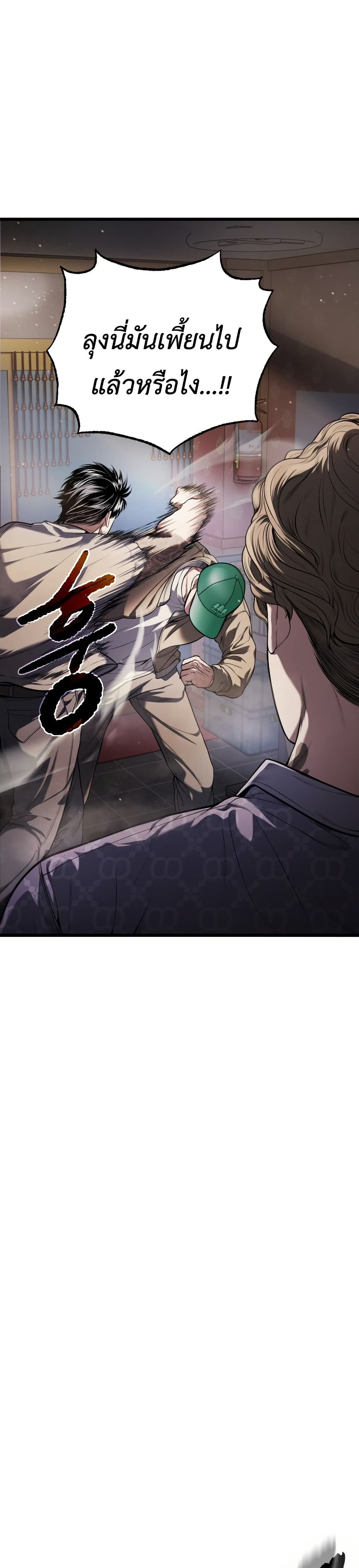 War of the Stray Dogs page 63