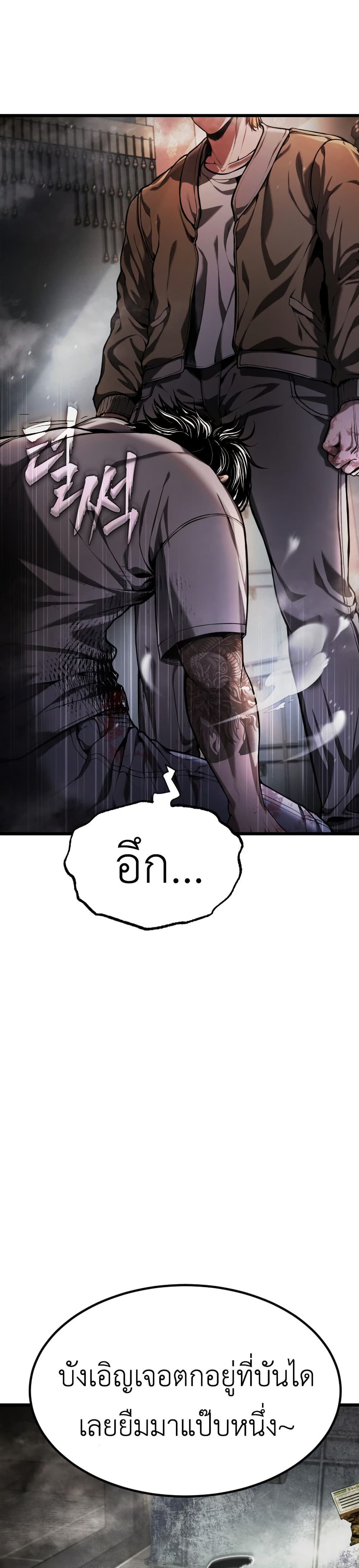 War of the Stray Dogs page 66