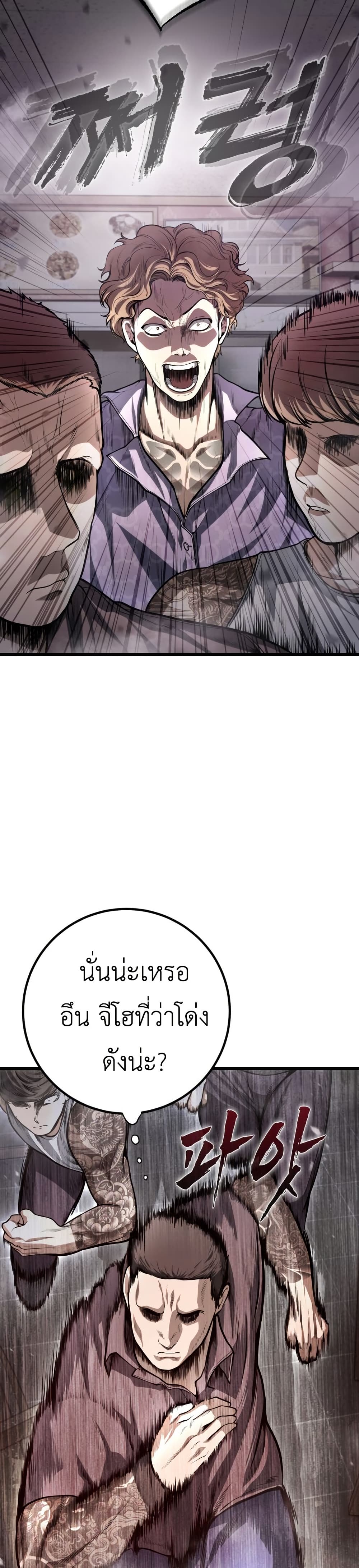 War of the Stray Dogs page 74