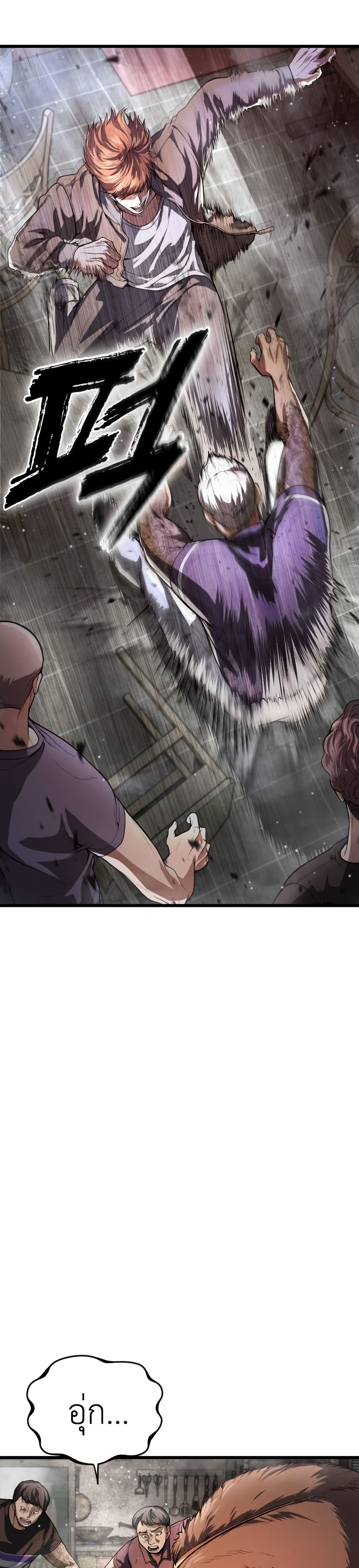 War of the Stray Dogs page 80