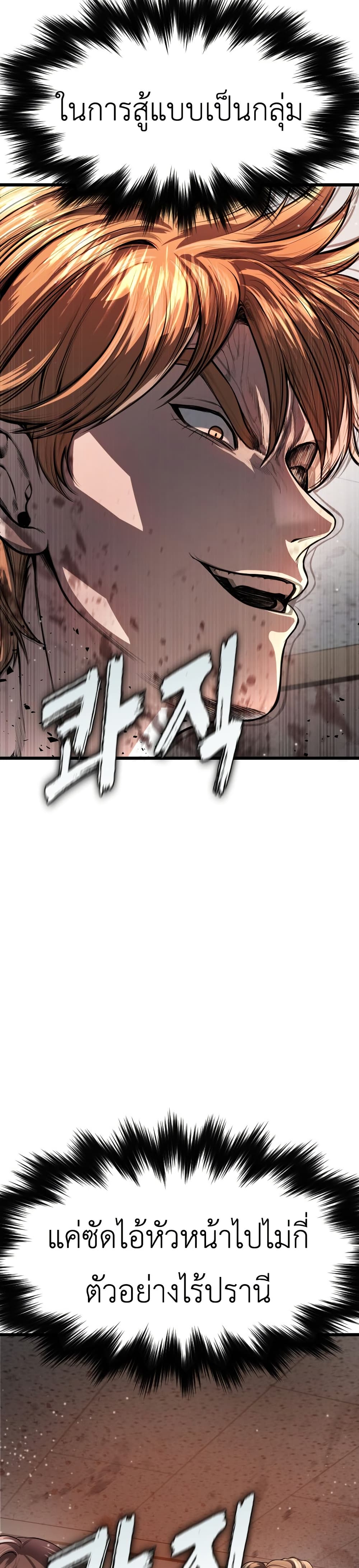 War of the Stray Dogs page 86