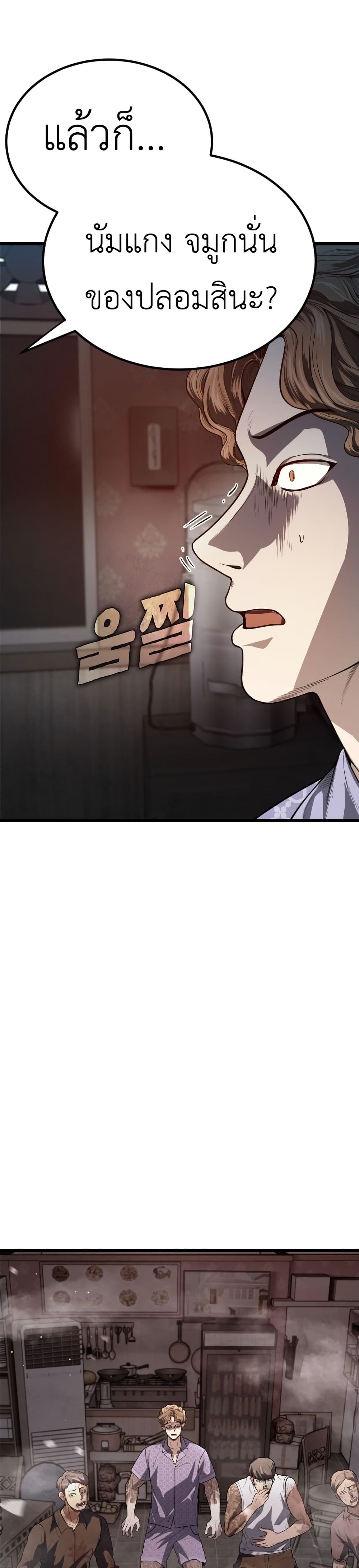 War of the Stray Dogs page 90