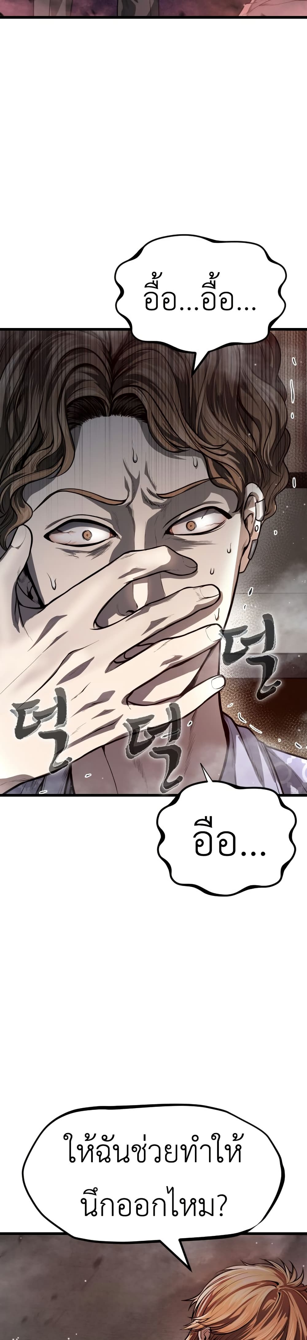 War of the Stray Dogs page 93