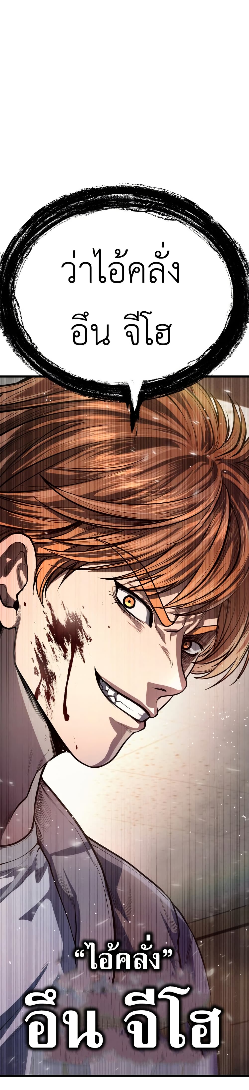 War of the Stray Dogs page 96