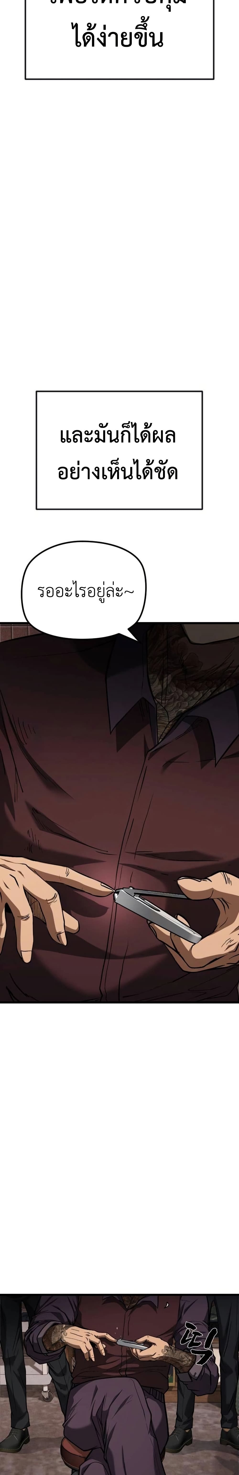 War of the Stray Dogs page 3