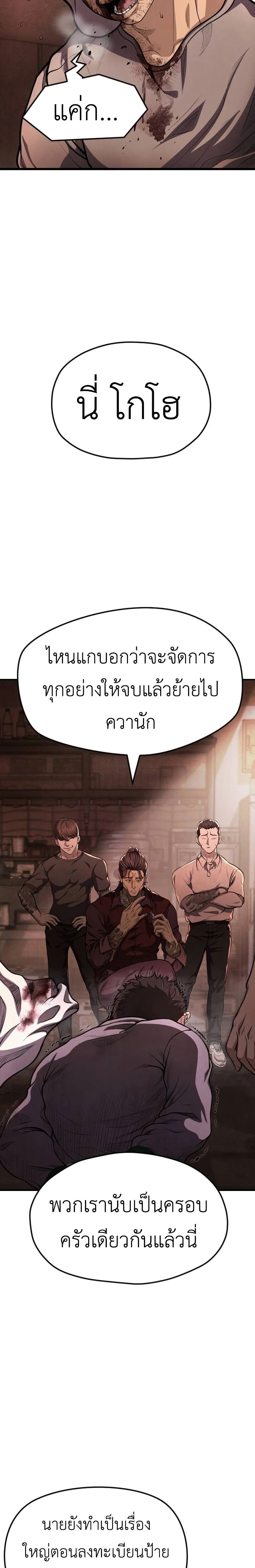 War of the Stray Dogs page 7
