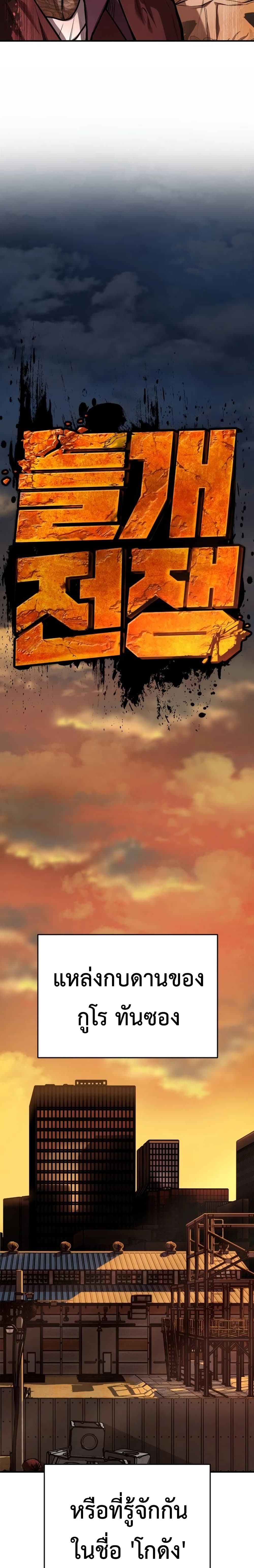War of the Stray Dogs page 16