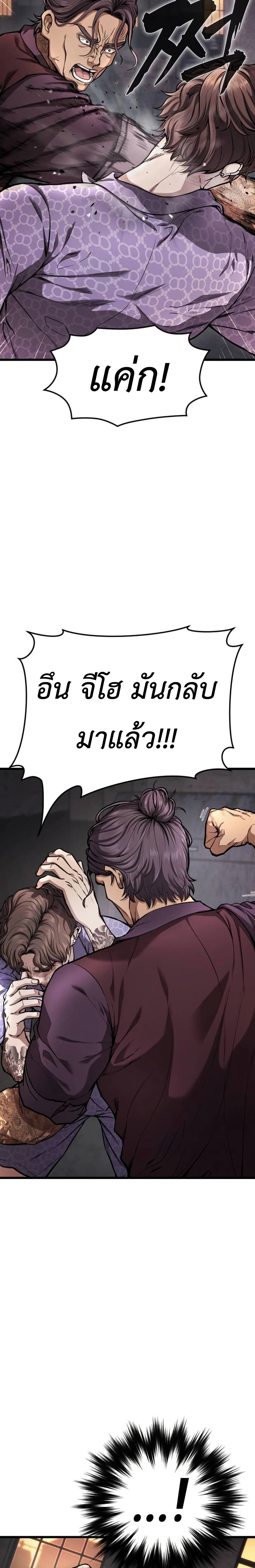War of the Stray Dogs page 19