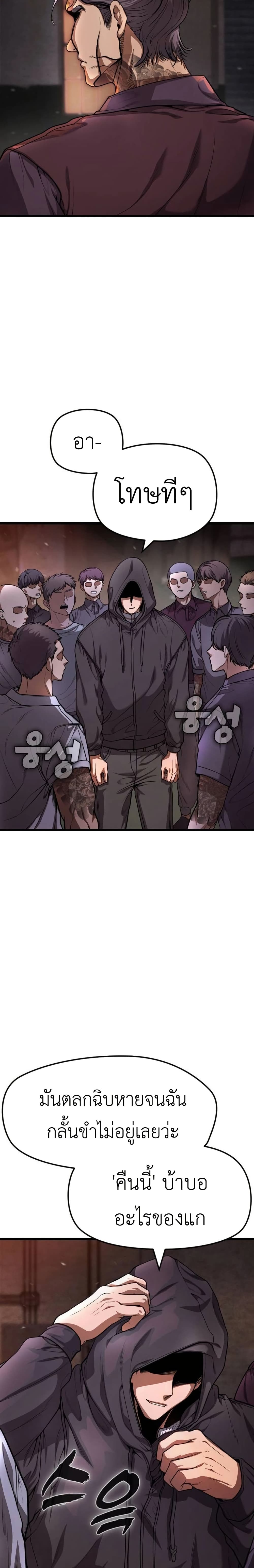 War of the Stray Dogs page 28