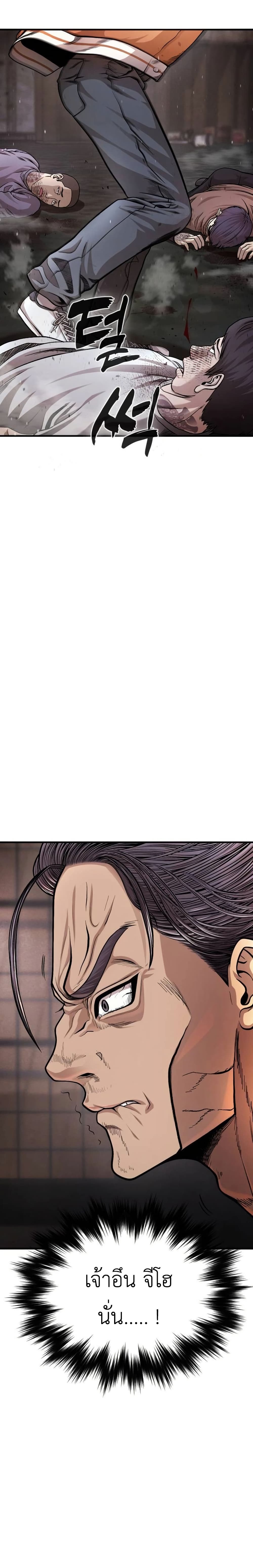 War of the Stray Dogs page 34