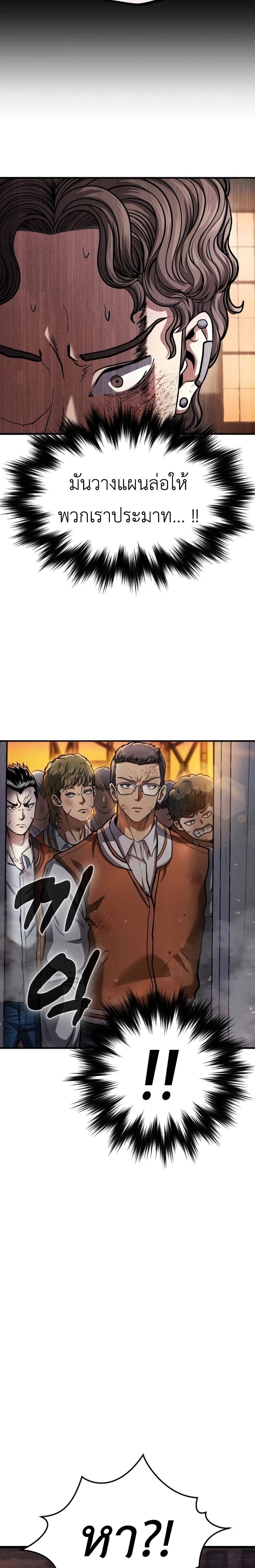 War of the Stray Dogs page 37