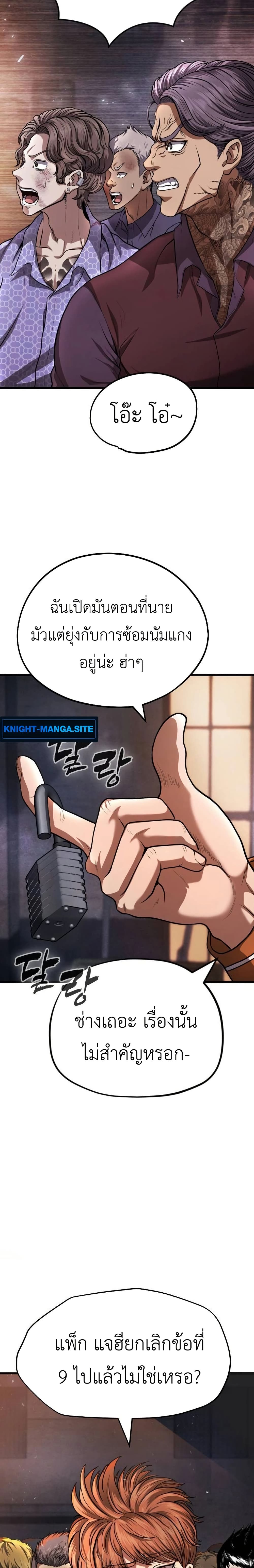 War of the Stray Dogs page 38