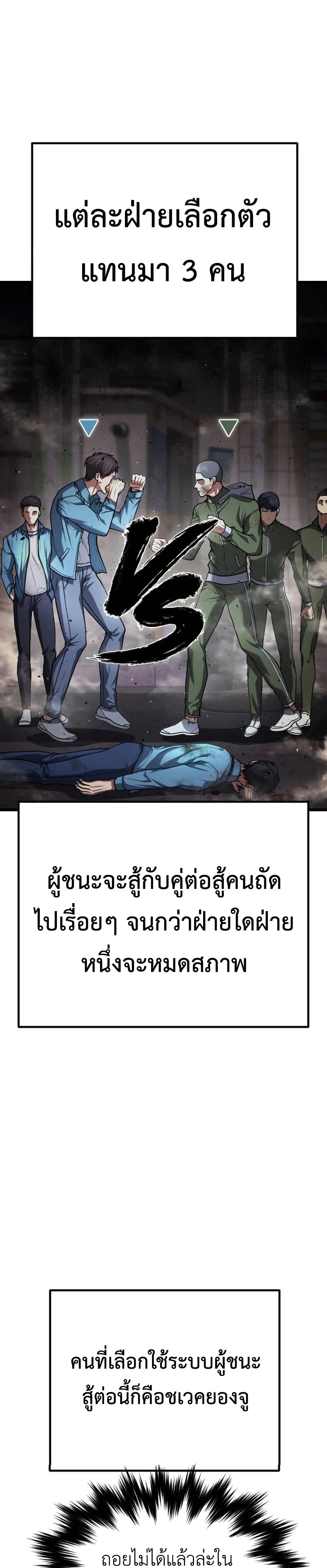 War of the Stray Dogs page 8