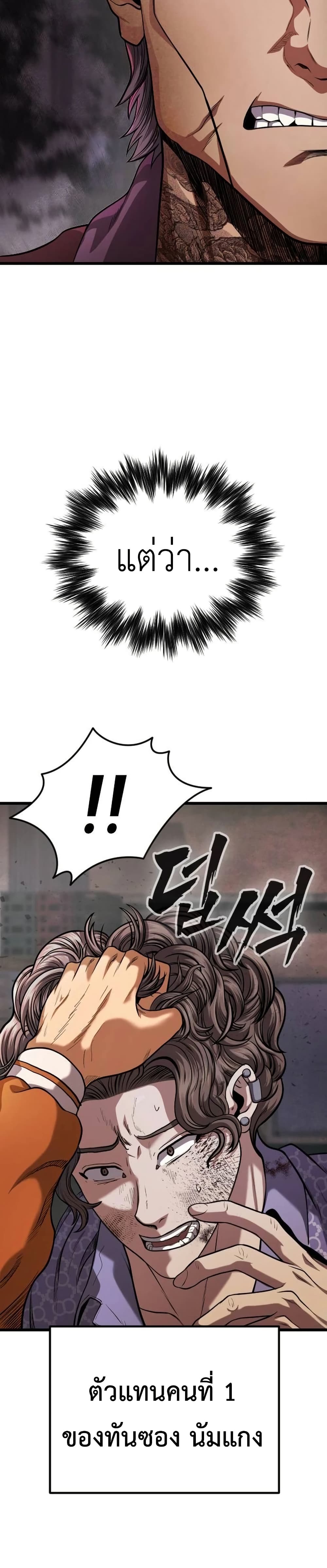 War of the Stray Dogs page 10