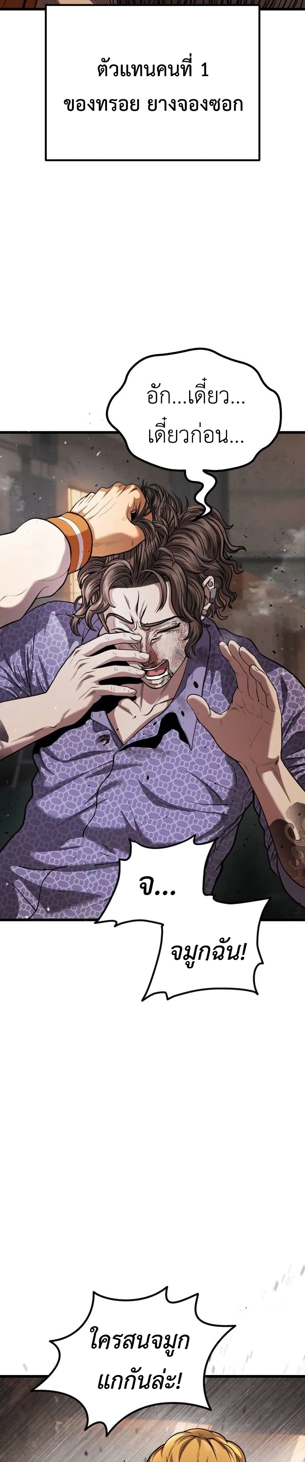 War of the Stray Dogs page 13