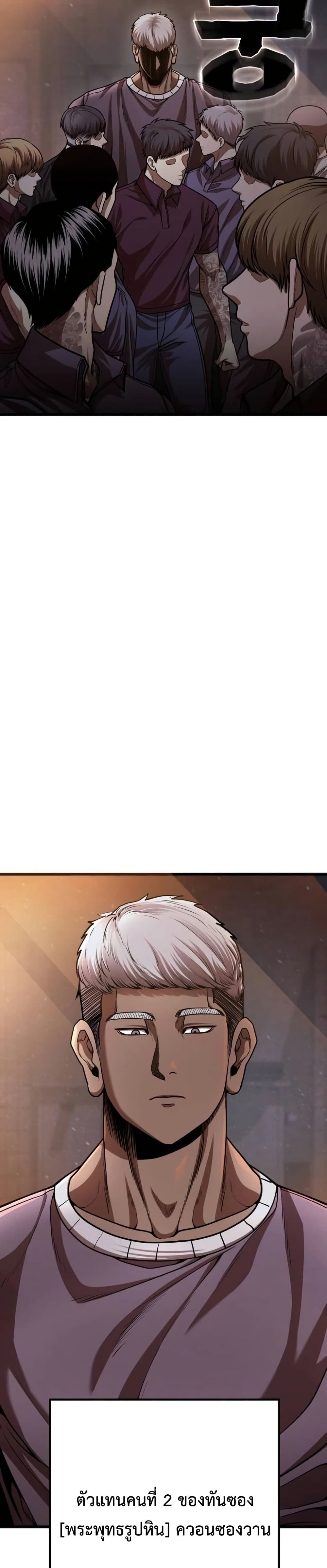 War of the Stray Dogs page 22