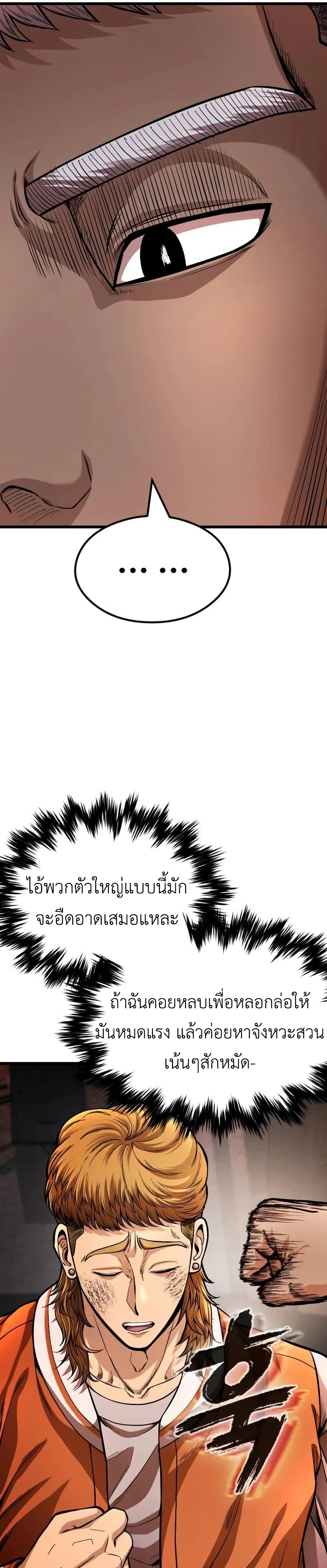 War of the Stray Dogs page 30