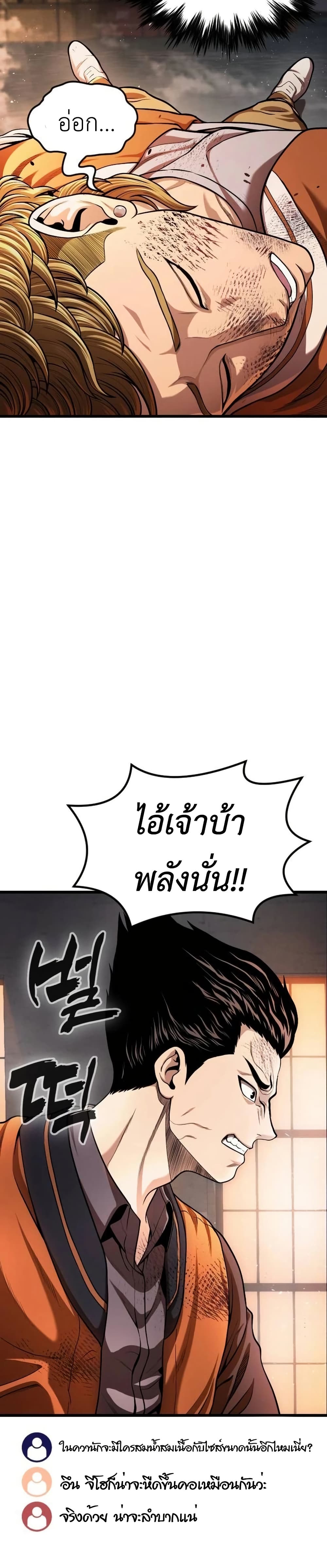 War of the Stray Dogs page 35