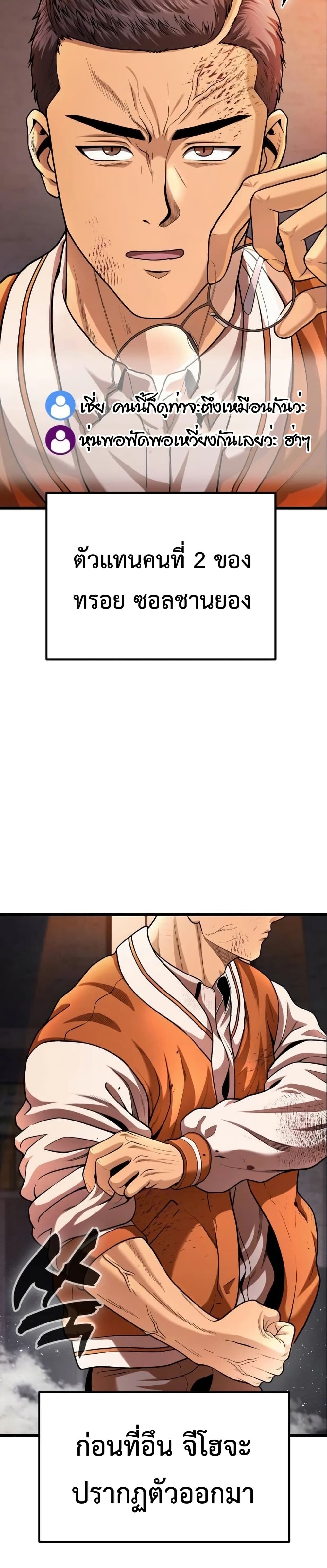 War of the Stray Dogs page 37