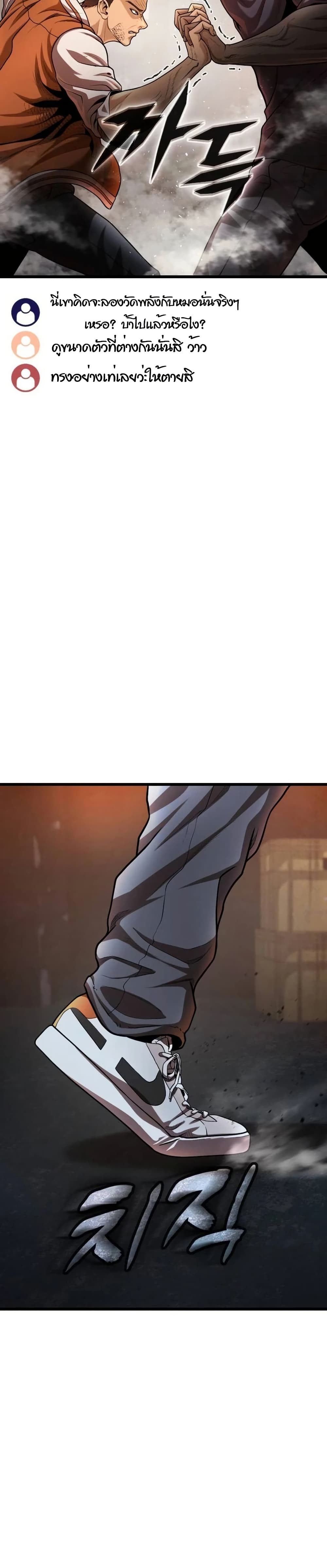 War of the Stray Dogs page 40