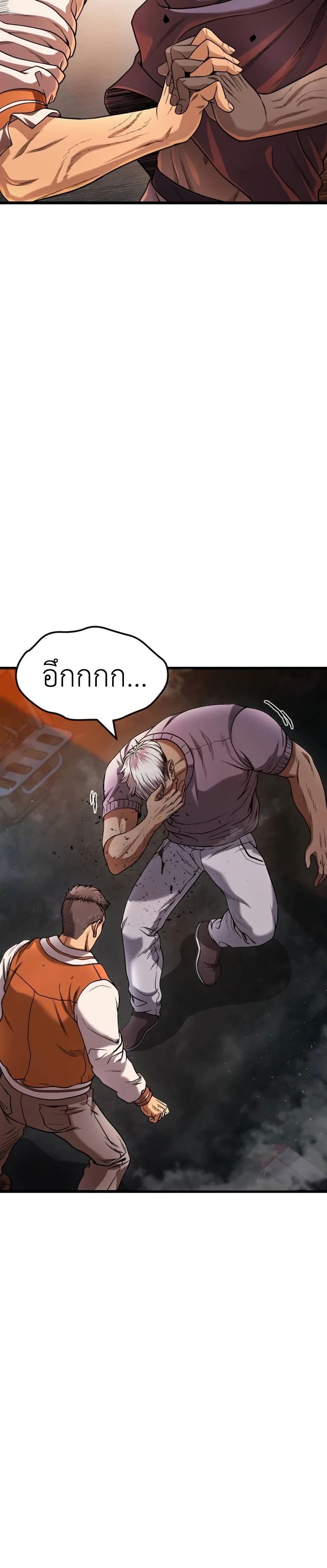 War of the Stray Dogs page 44