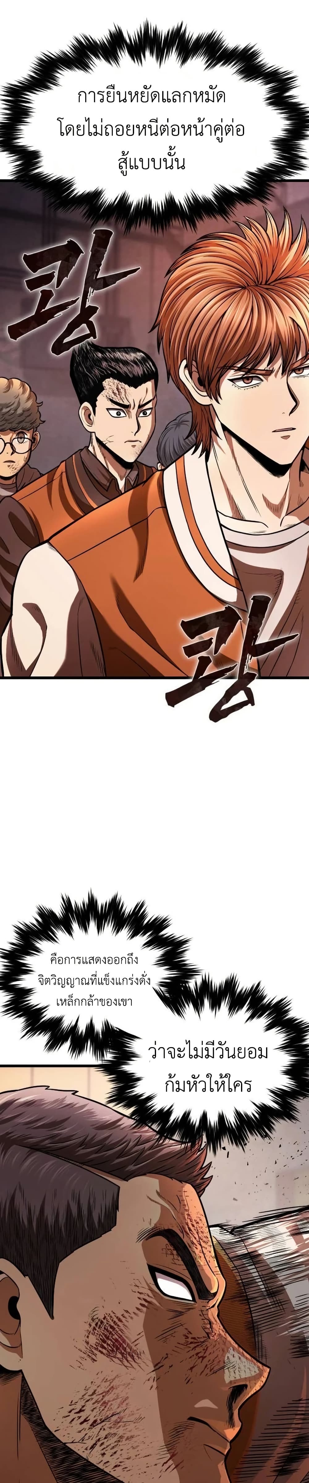 War of the Stray Dogs page 48
