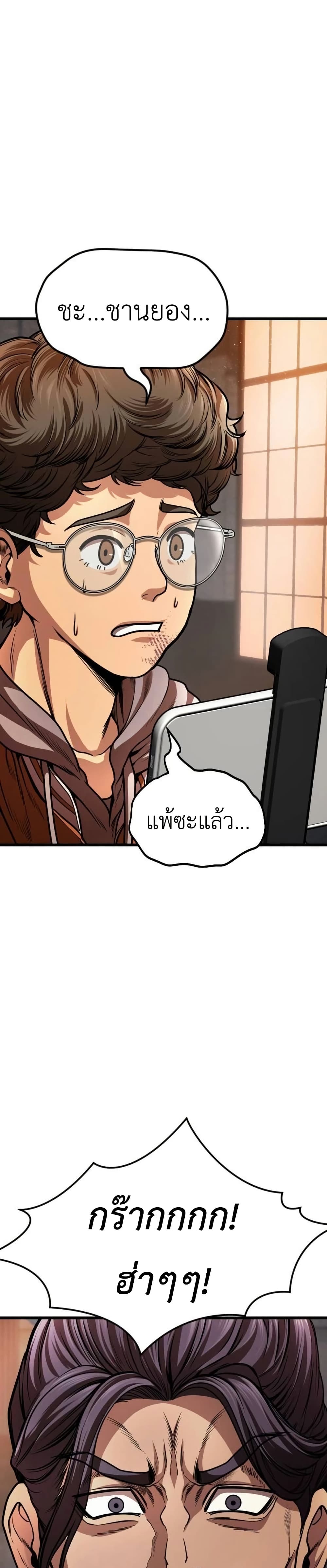 War of the Stray Dogs page 55