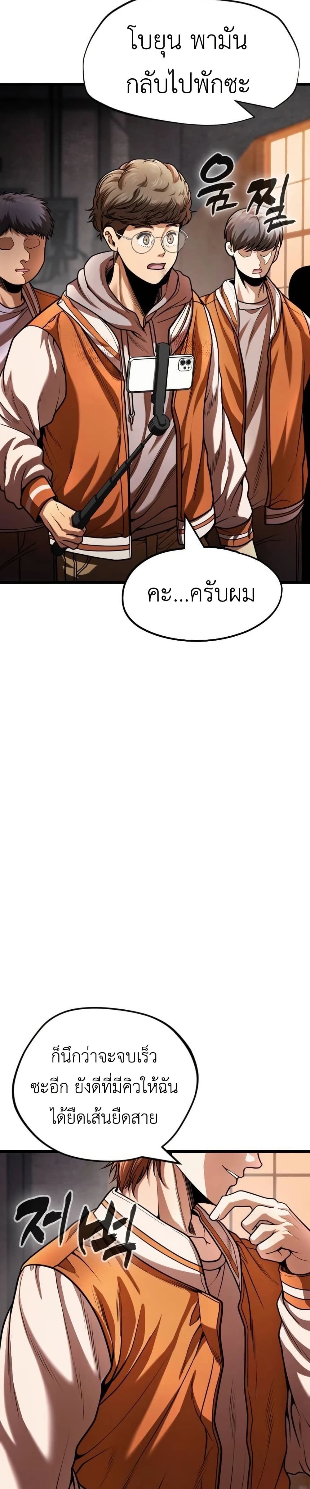 War of the Stray Dogs page 59