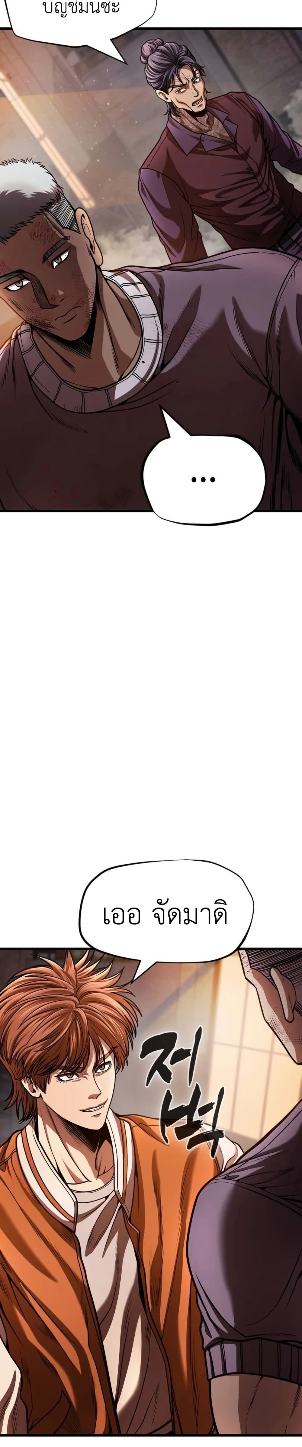 War of the Stray Dogs page 62