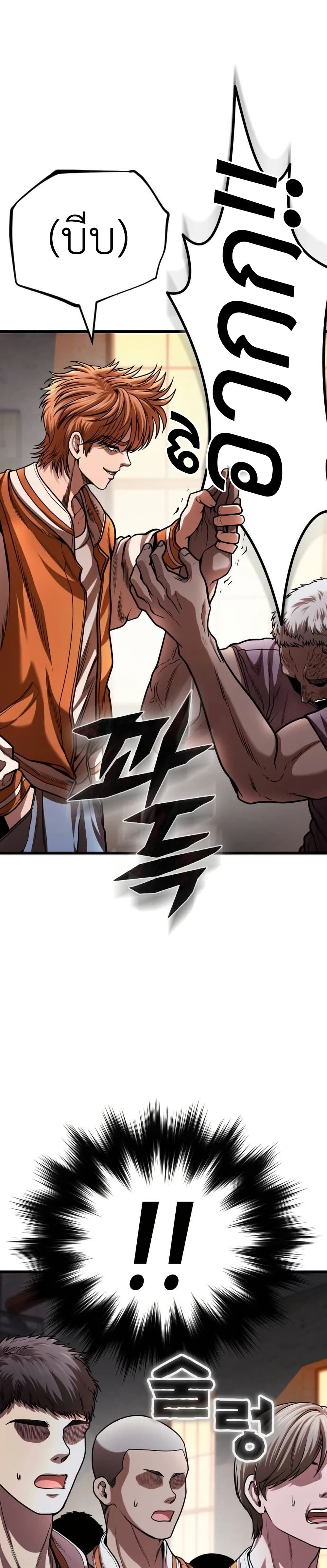 War of the Stray Dogs page 67