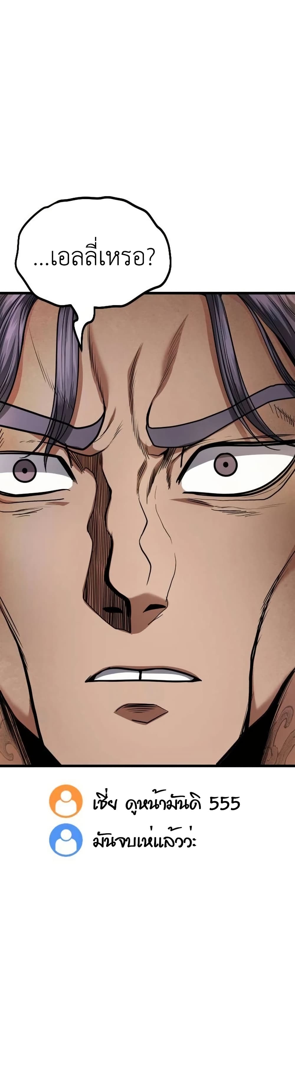 War of the Stray Dogs page 17