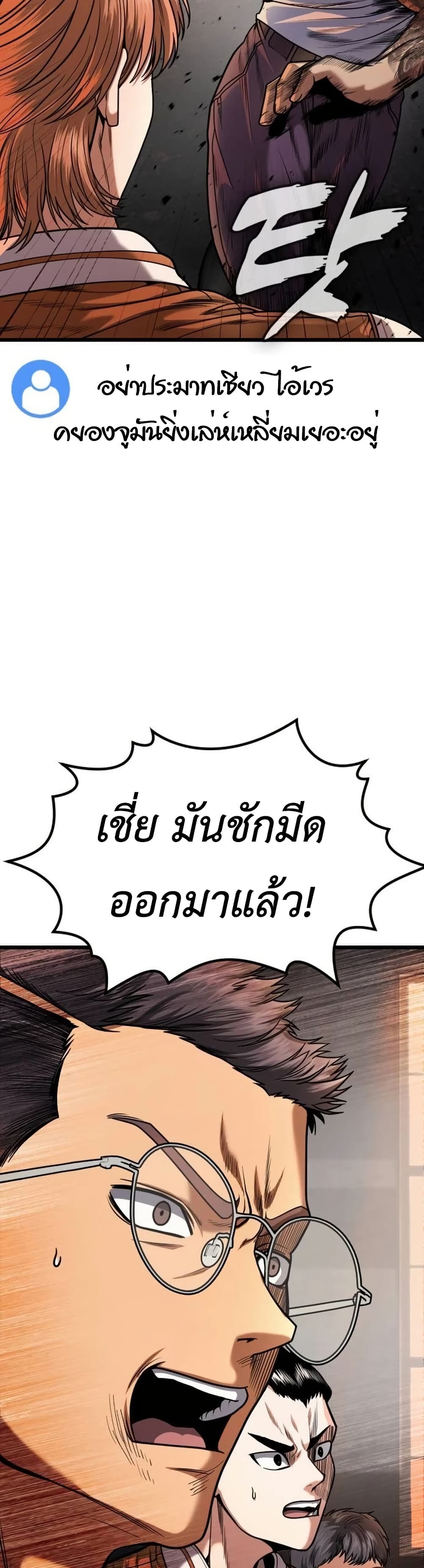 War of the Stray Dogs page 24