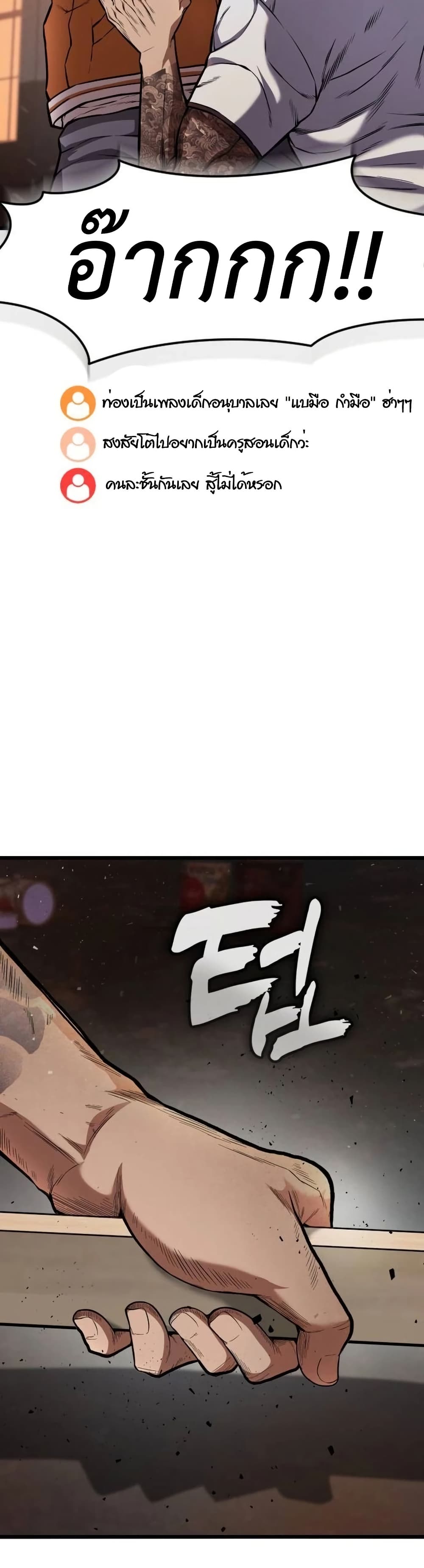 War of the Stray Dogs page 31