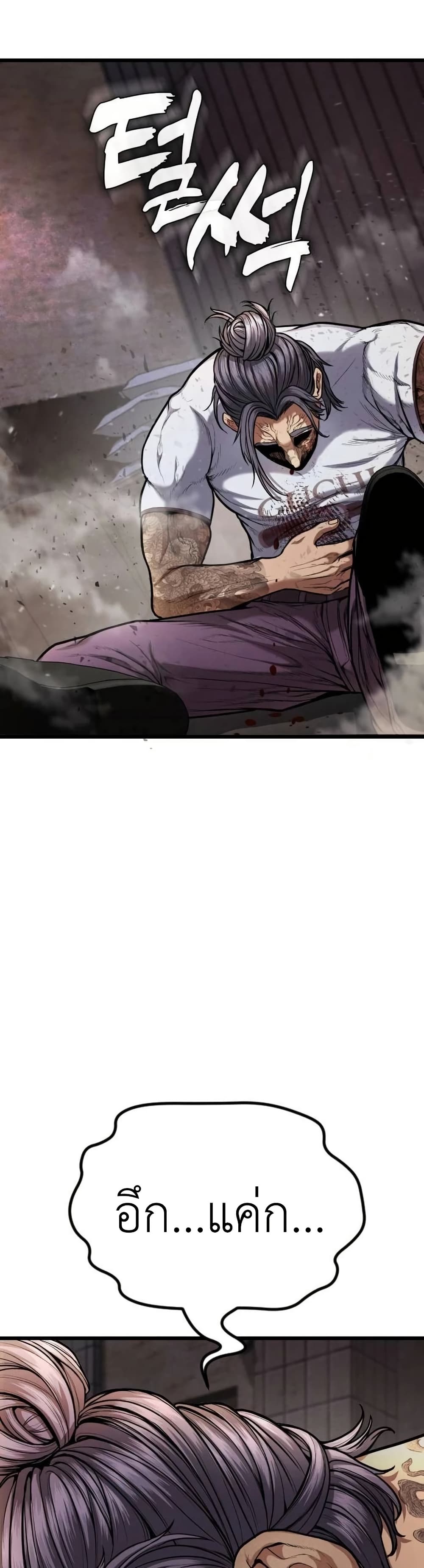 War of the Stray Dogs page 36