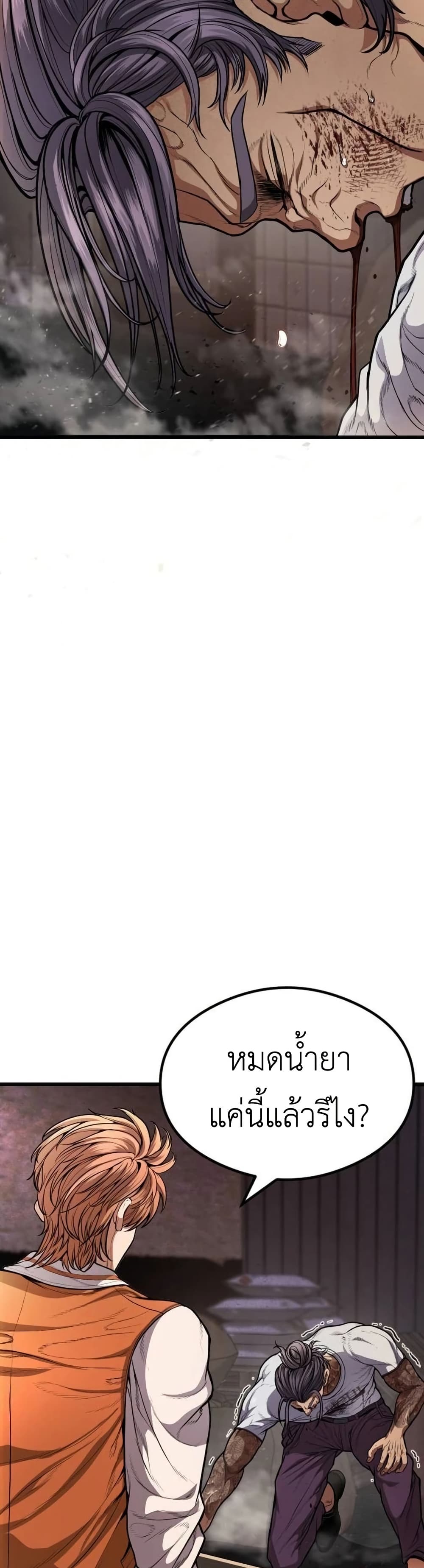 War of the Stray Dogs page 37