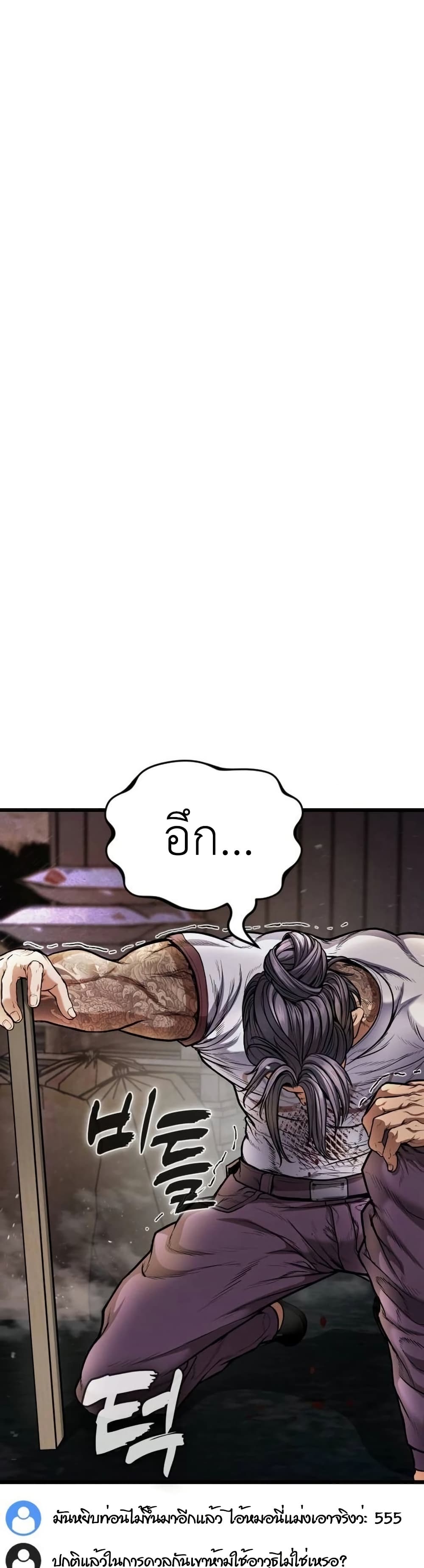 War of the Stray Dogs page 39