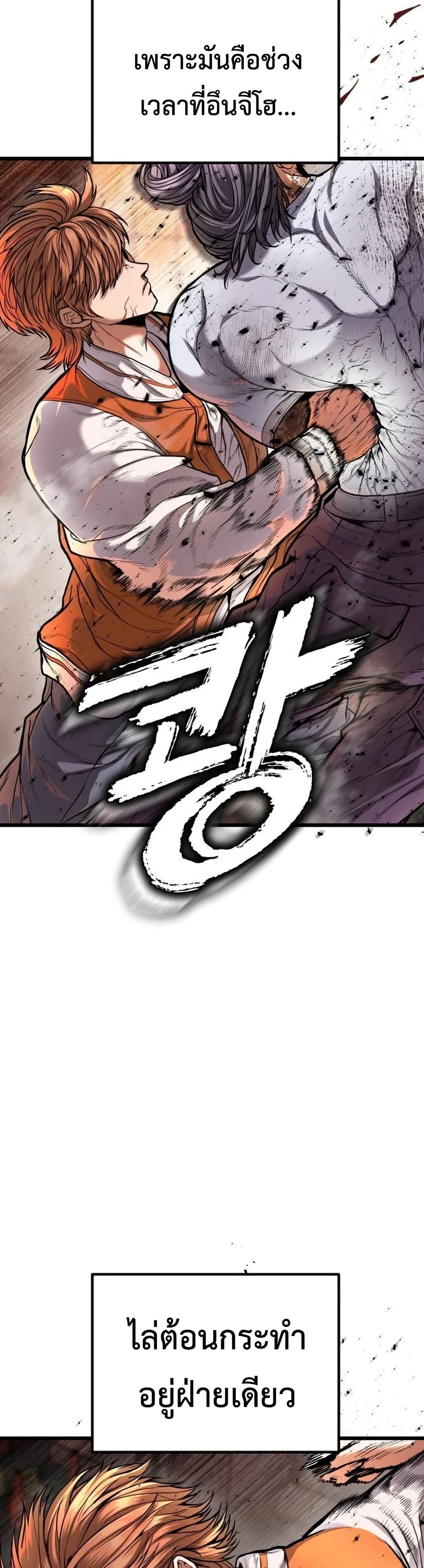 War of the Stray Dogs page 45