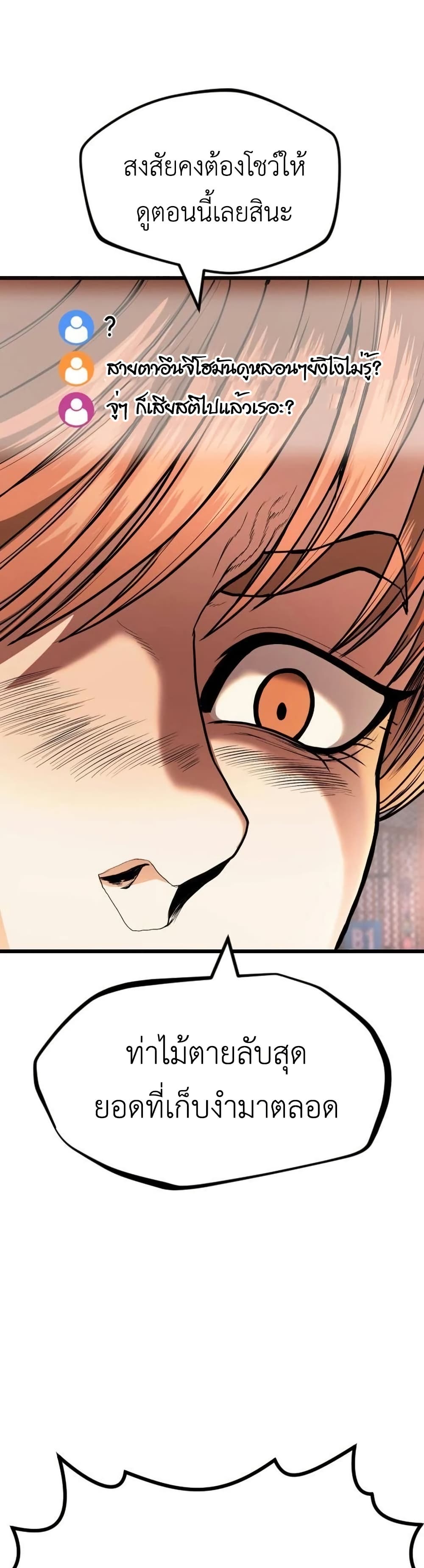 War of the Stray Dogs page 56