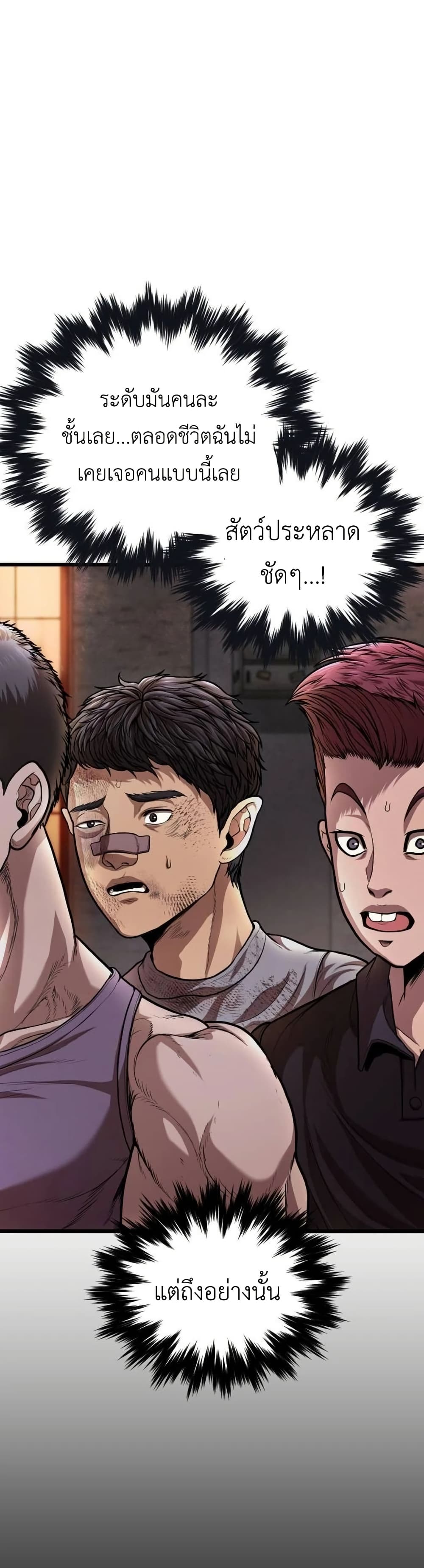War of the Stray Dogs page 71