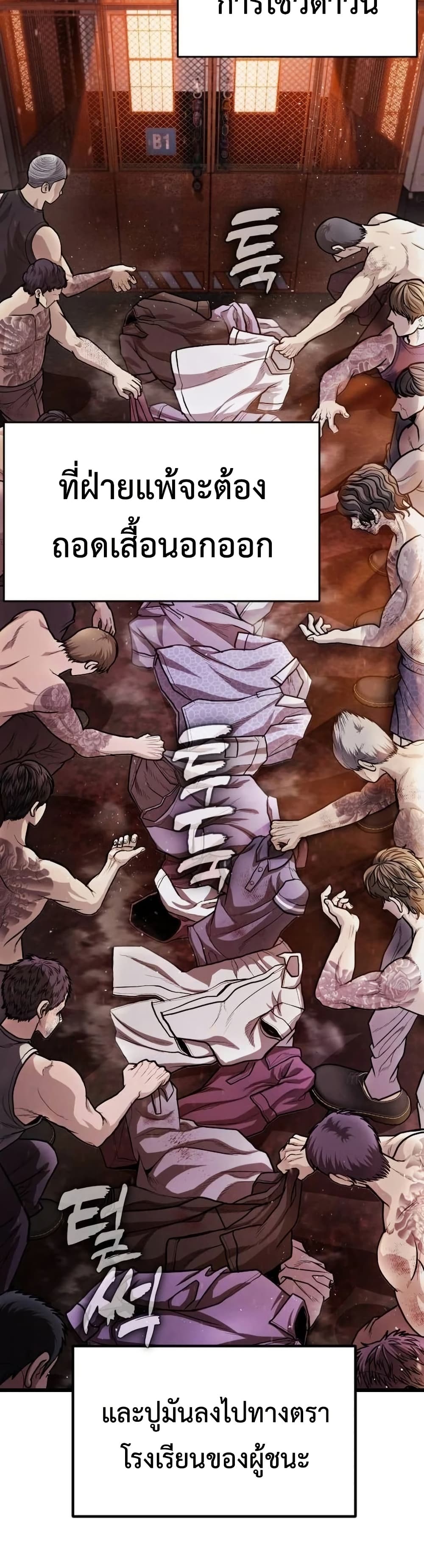 War of the Stray Dogs page 80