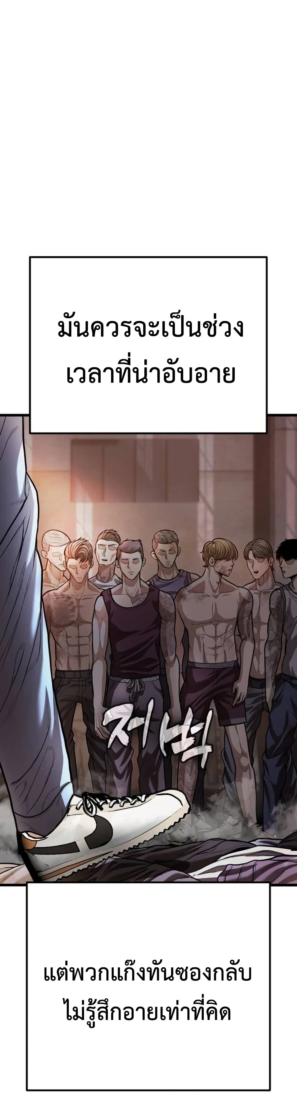 War of the Stray Dogs page 81