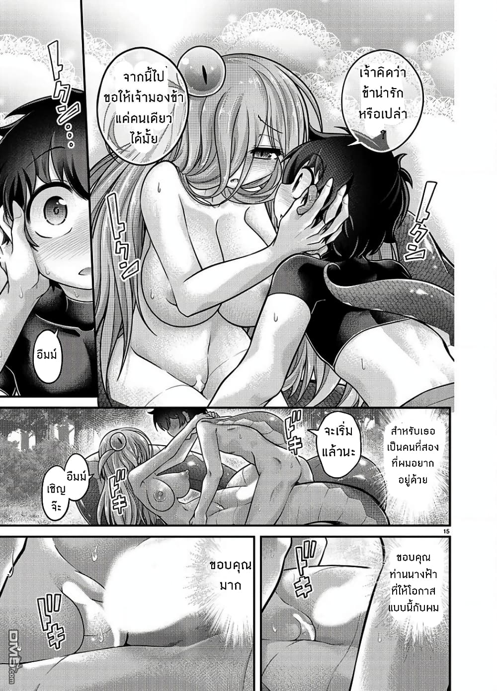 Warabe Nurse no Sotsugyo no Tabi page 4